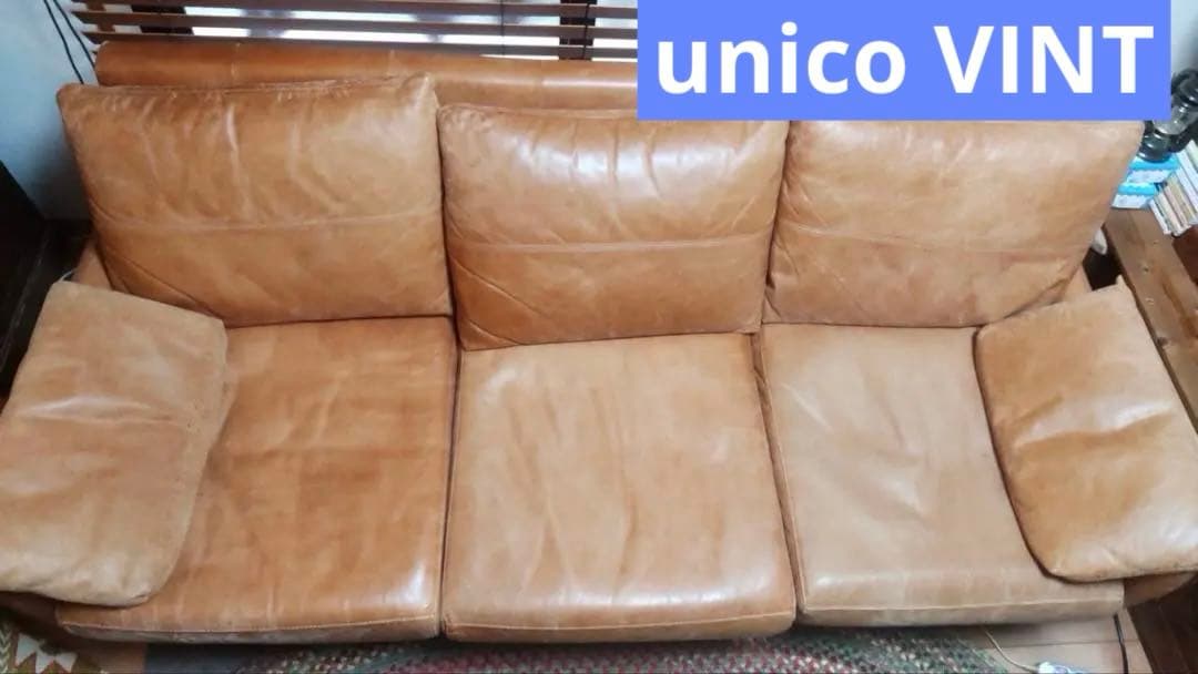【Deco 】unico VINT 3seater ソファー