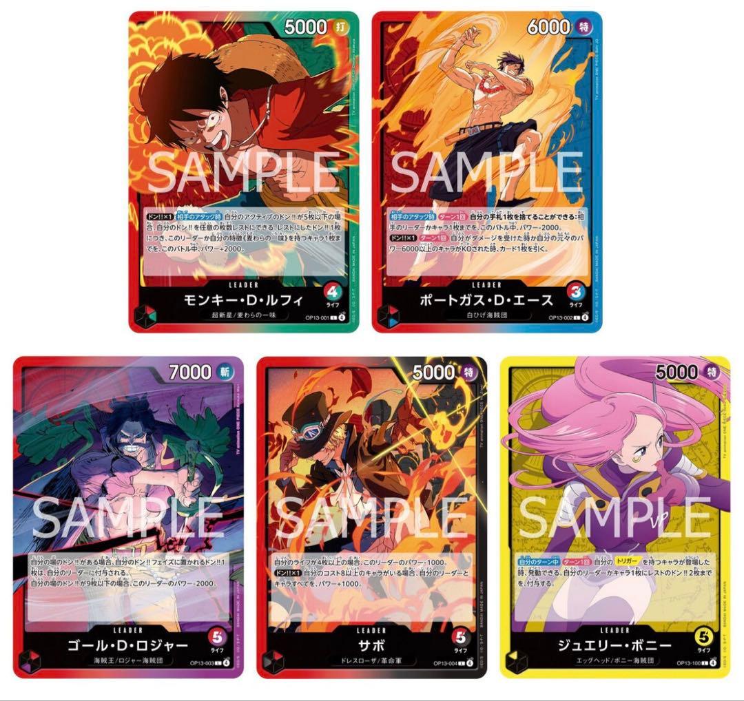 【当選】ONE PIECE カードゲーム ブースターパック 受け継がれる意志
