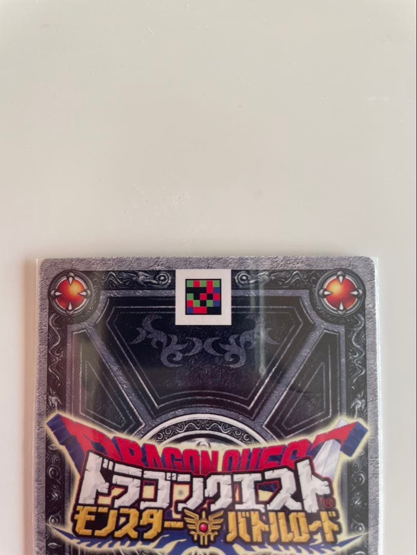 ドラゴンクエスト　バトルロード　ギガデイン　最終値下げ売れなければ取り下げます