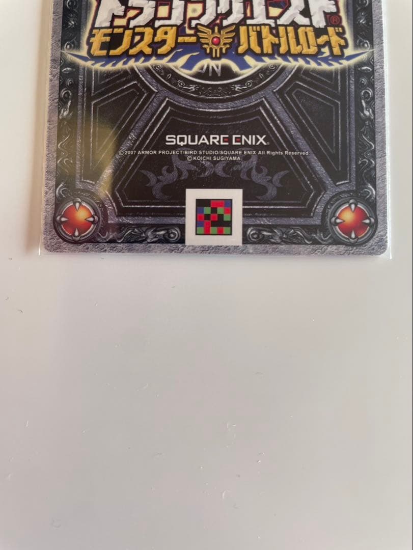 ドラゴンクエスト　バトルロード　ギガデイン　最終値下げ売れなければ取り下げます