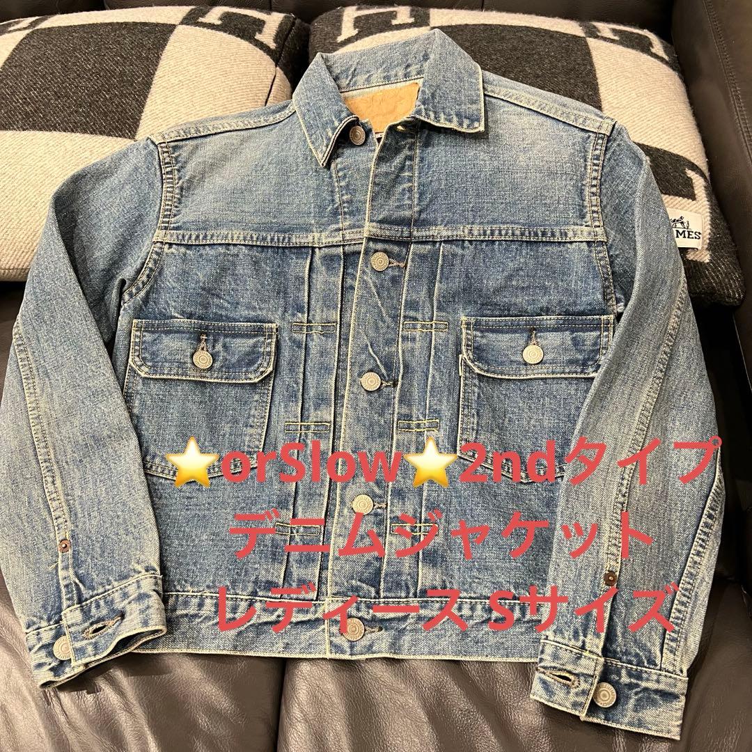 ⭐️orSlow⭐️2ndタイプ デニムジャケット オアスロウ レディース Sサイズ