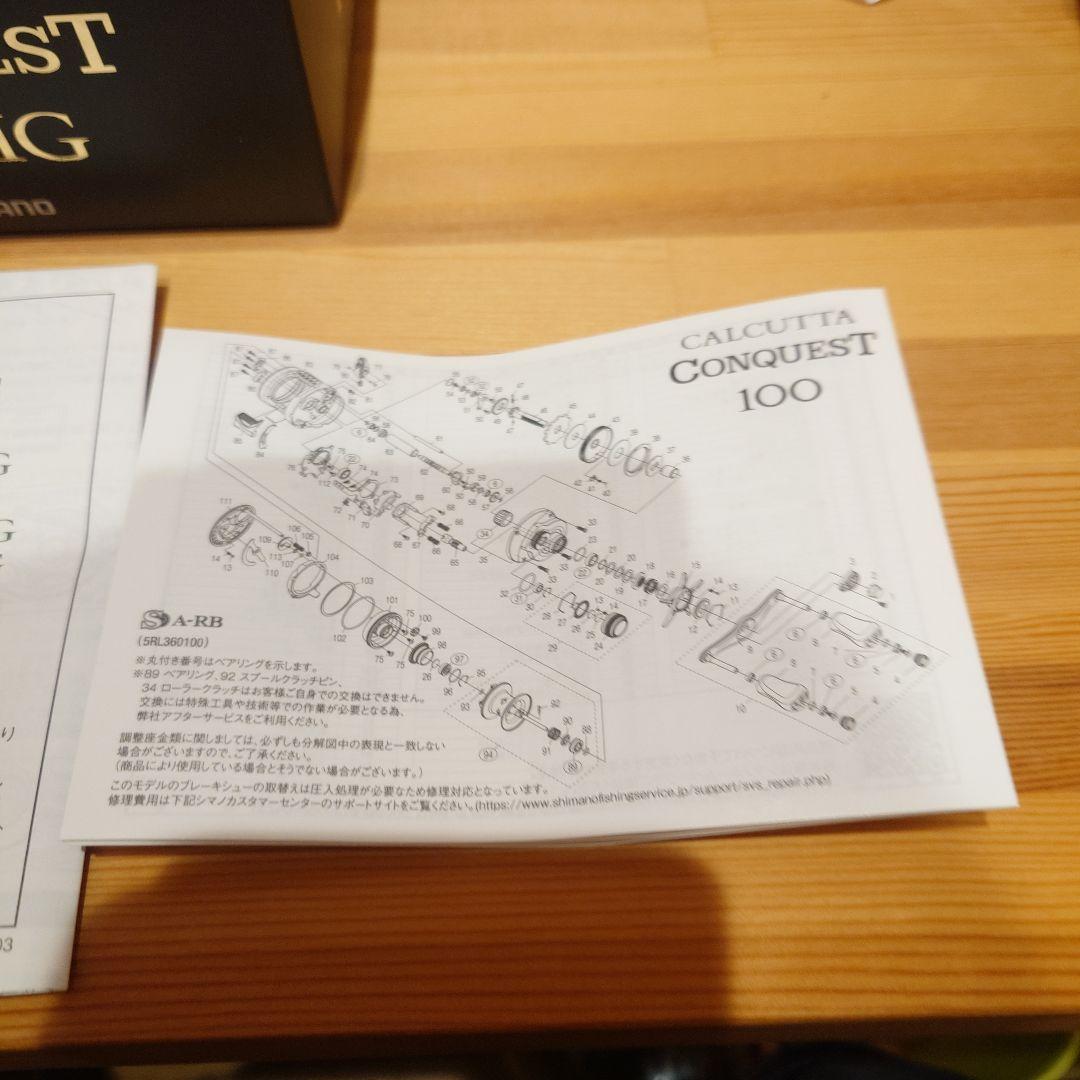 21 シマノ　コンクエスト　101 HG　今週限定値下げ