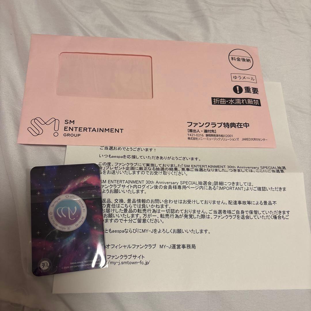 SM ENTERTAINMENT 第2弾 カリナ aespa トレカ E賞