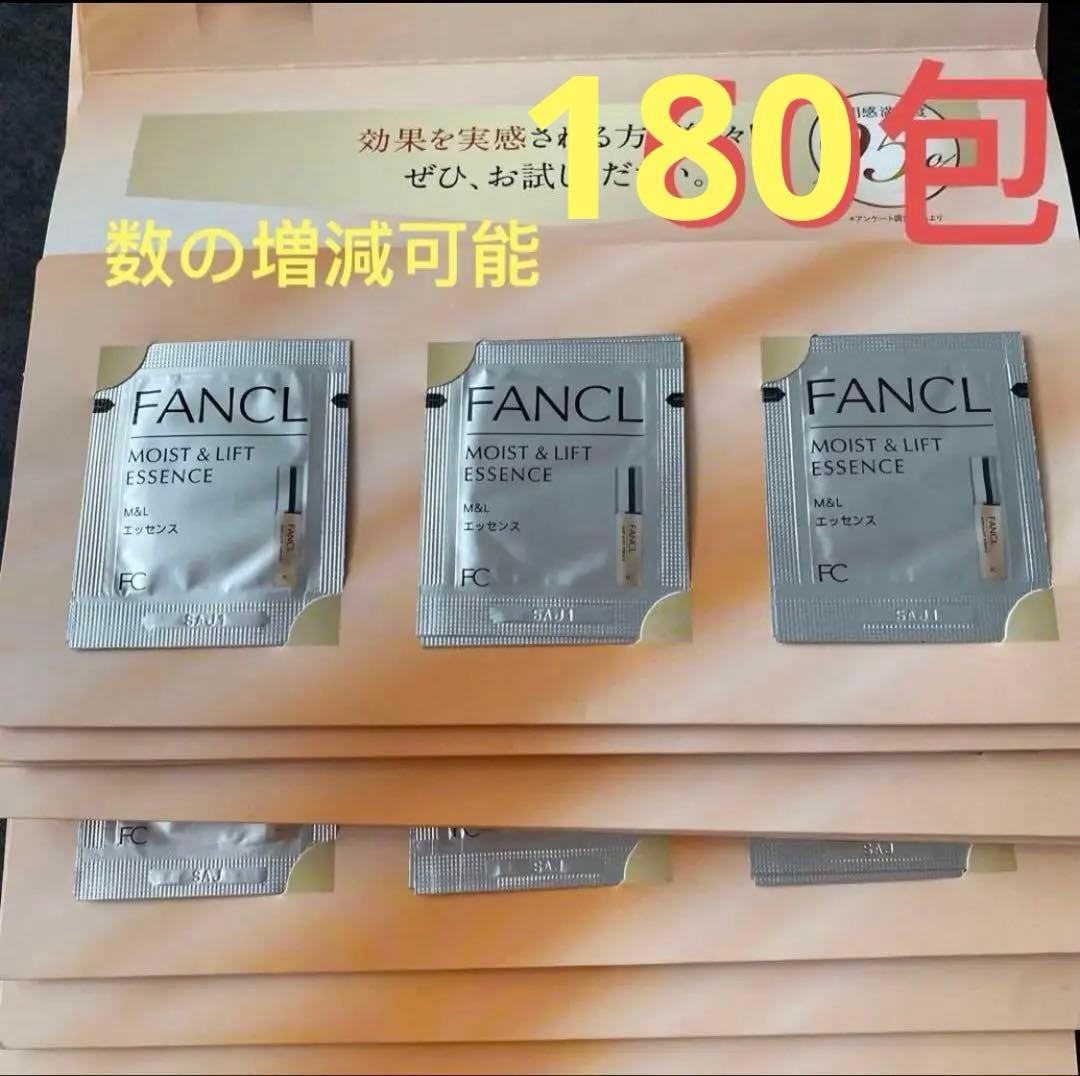 ファンケル モイスト＆リフトエッセンス180包