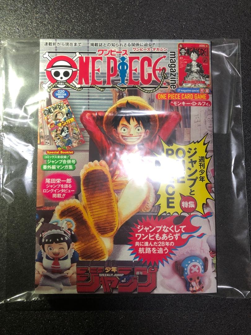 付録未開封　即日発送　ワンピースマガジン 20号 ルフィプロモカード 新品未使用