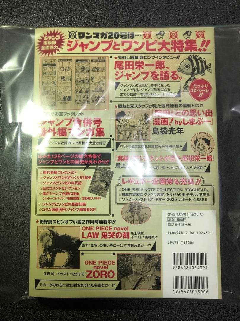 付録未開封　即日発送　ワンピースマガジン 20号 ルフィプロモカード 新品未使用