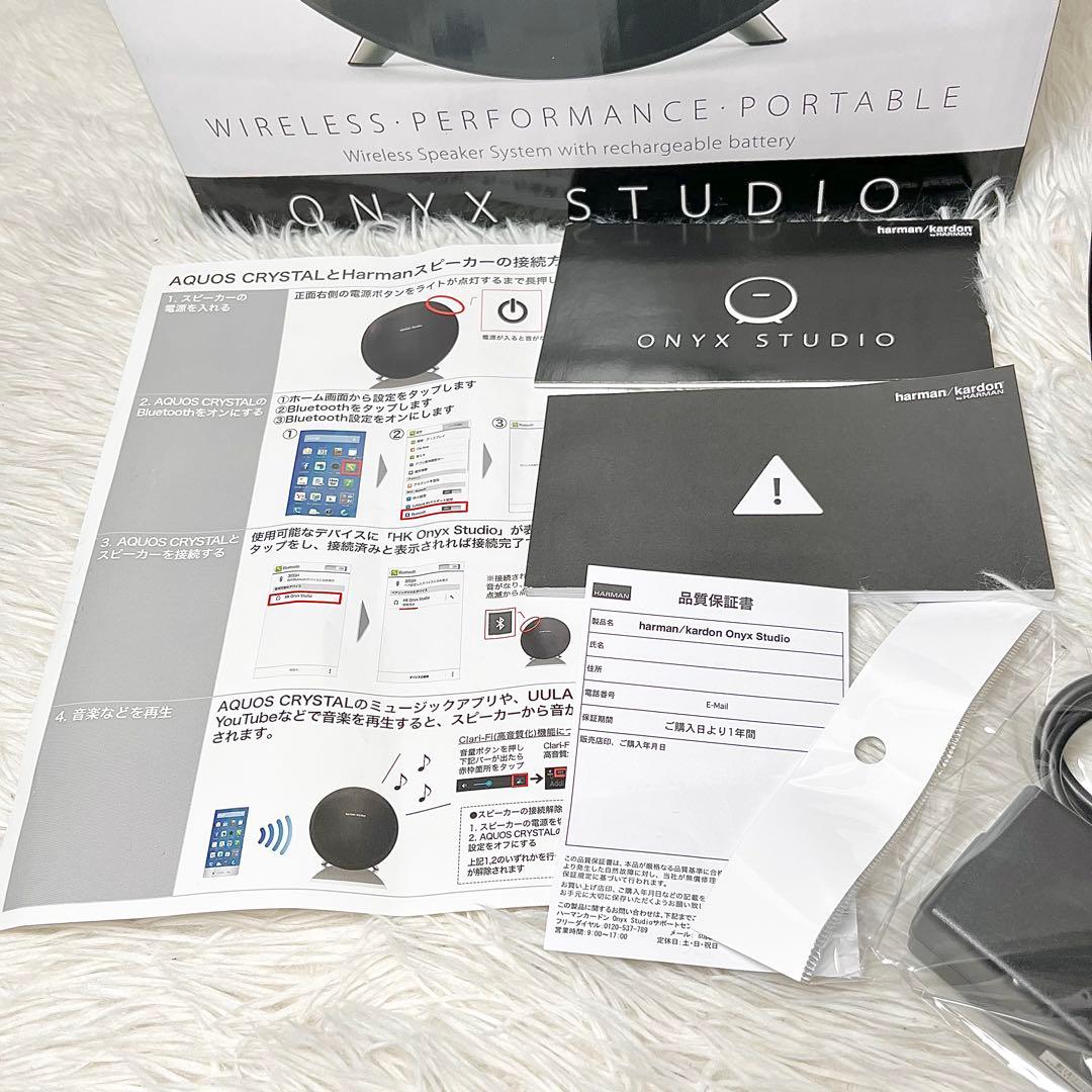 harman/kardon Onyx Studio ワイヤレススピーカー 完品