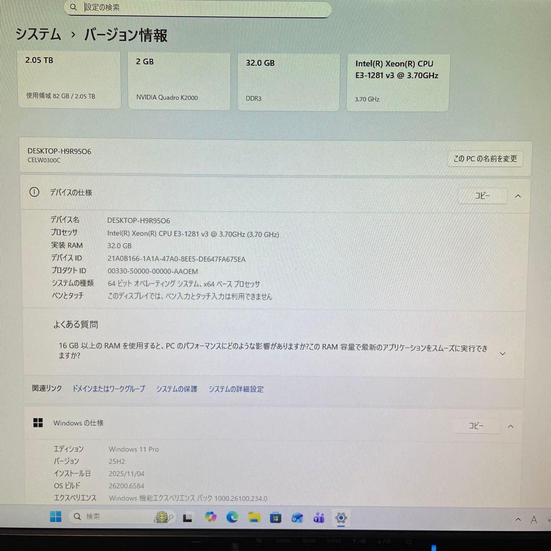 富士通 CPU3.70GHz/SSD256GB+HDD2TB/メモリ32GB