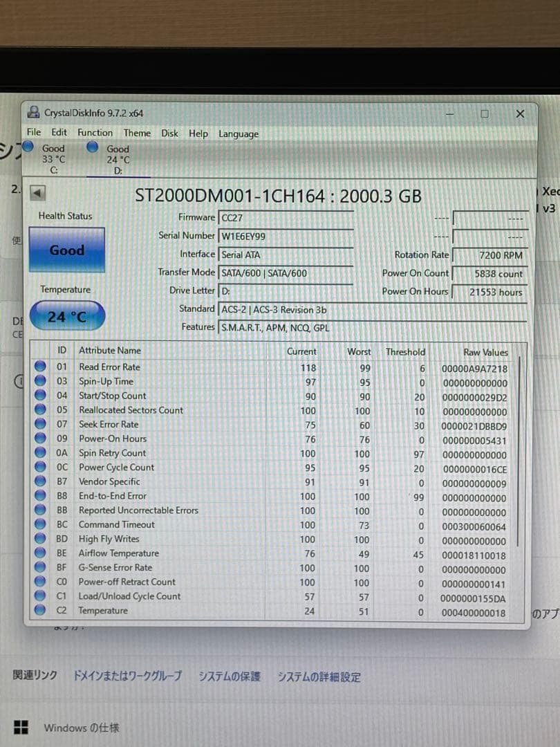 富士通 CPU3.70GHz/SSD256GB+HDD2TB/メモリ32GB