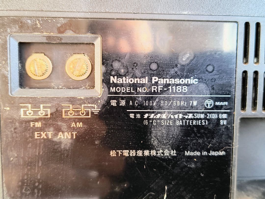 その他 National Panasonic RF-1180