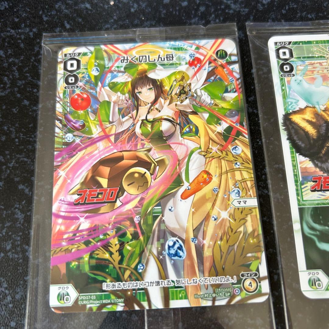 WIXOSS×オモコロ （限定版カード）