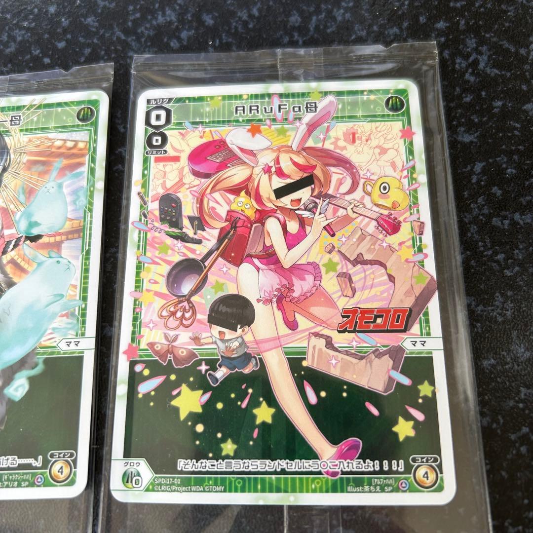 WIXOSS×オモコロ （限定版カード）