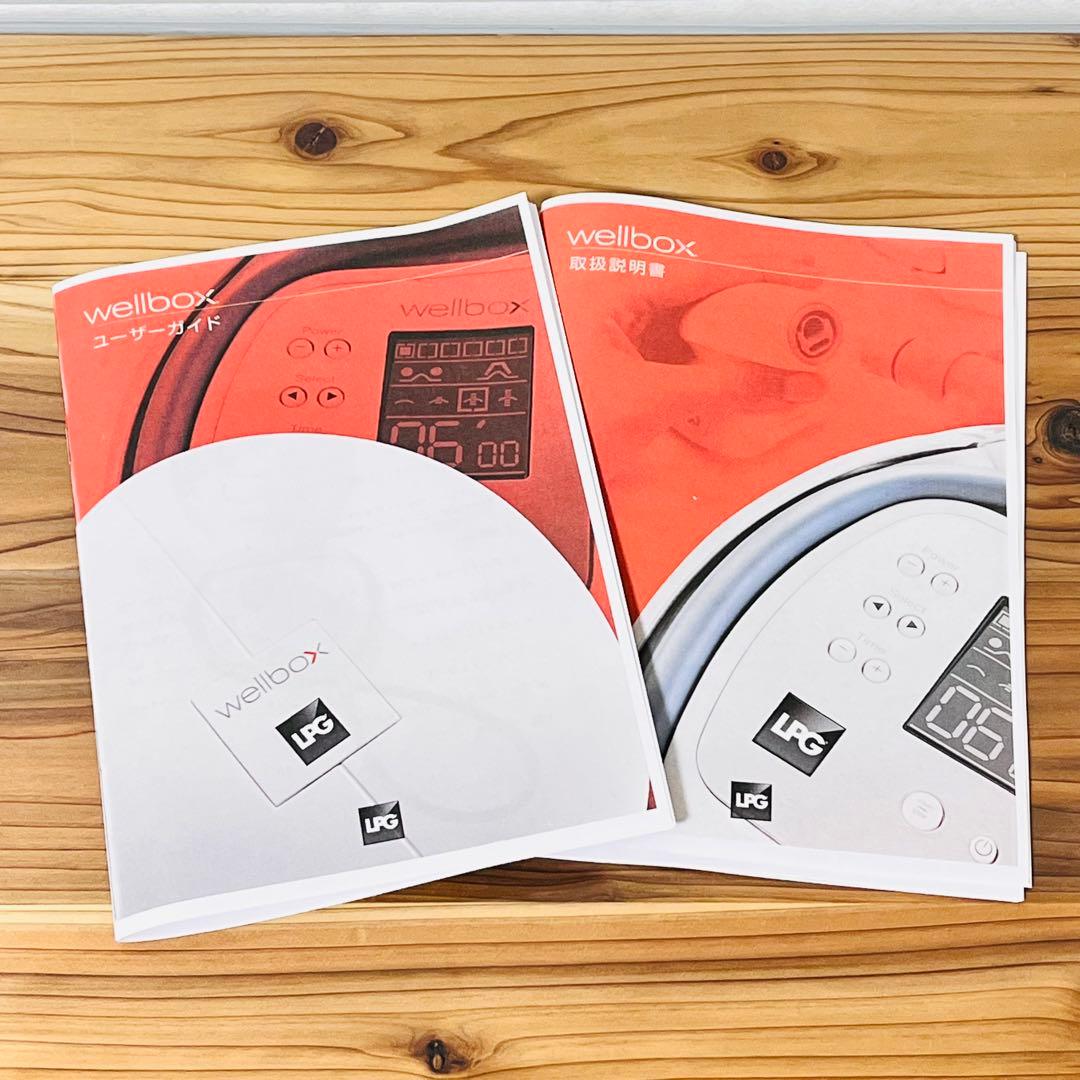 ウェルボックス エンダモロジー WELLBOX 痩身マシン エステ セルライト