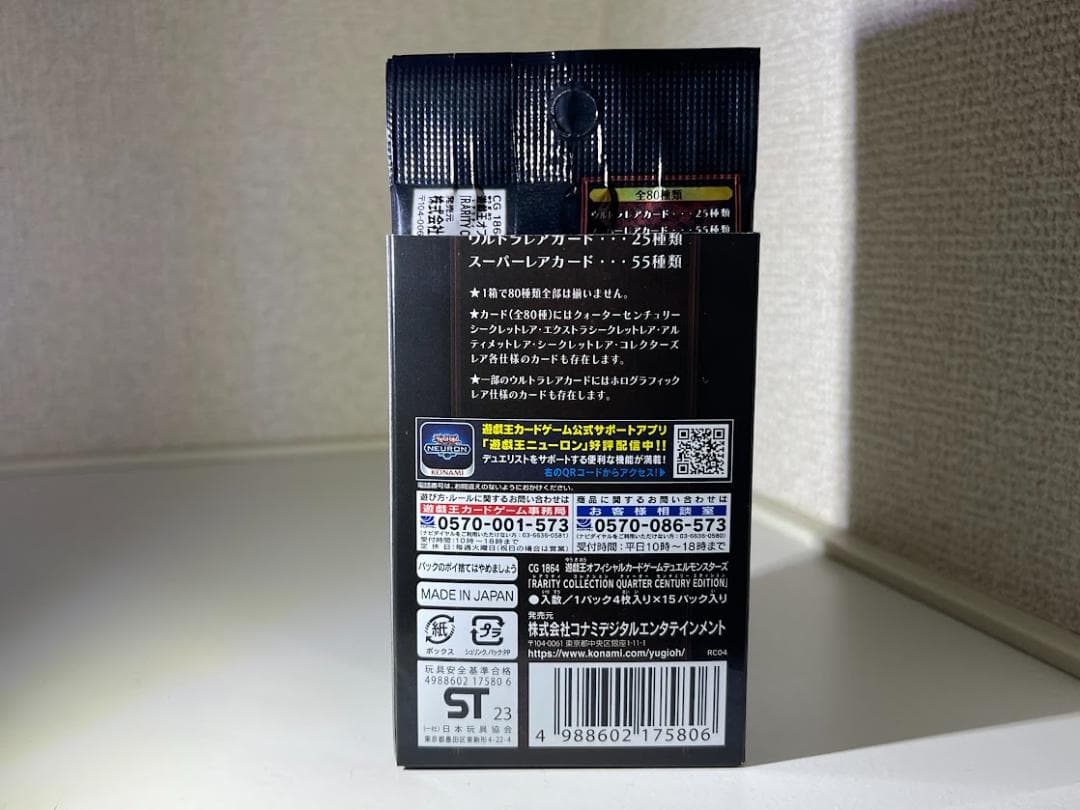 訳アリ レアリティコレクション25th 1box 15パック 箱あり シュリなし