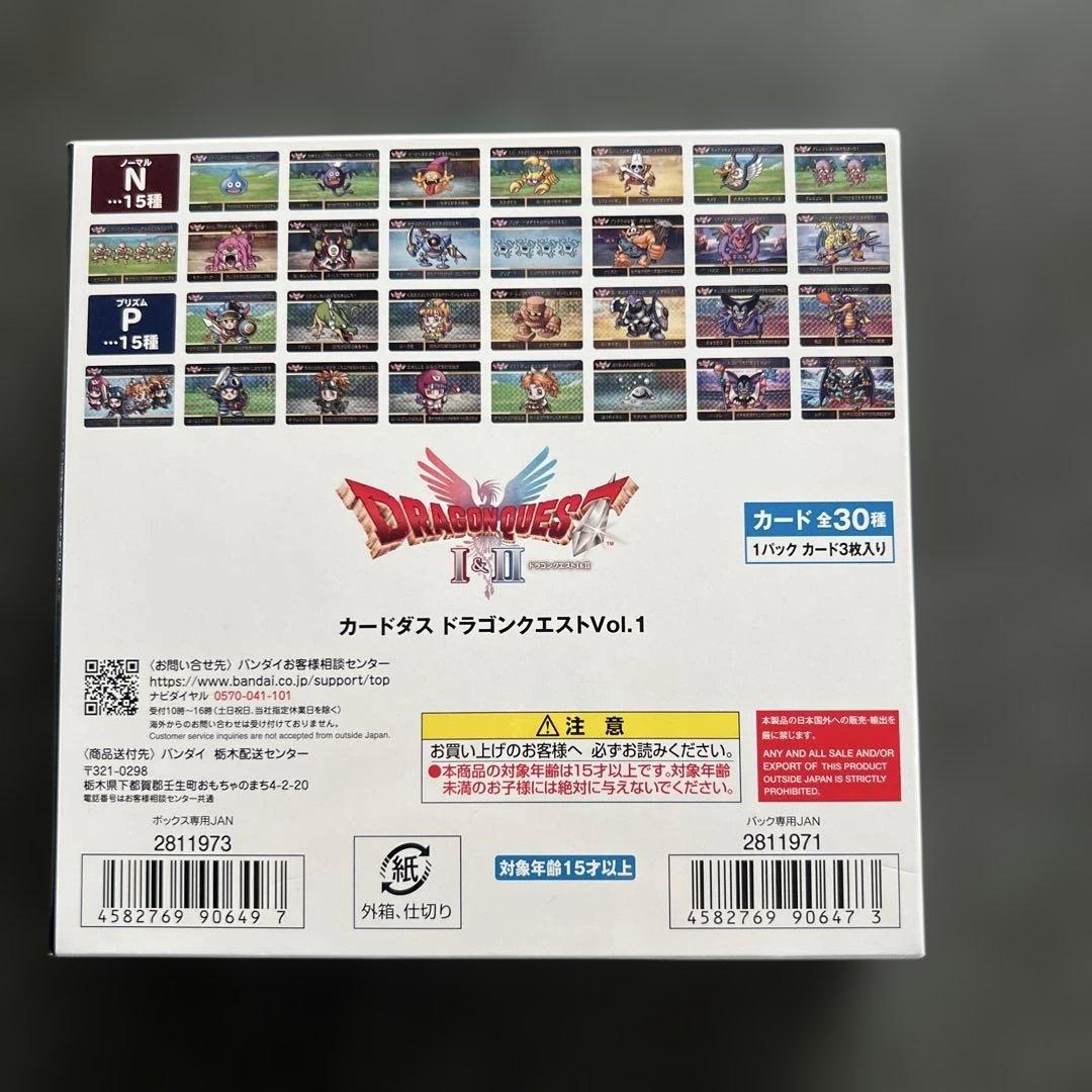 カードダス　ドラゴンクエストvol.1 ，2BOX