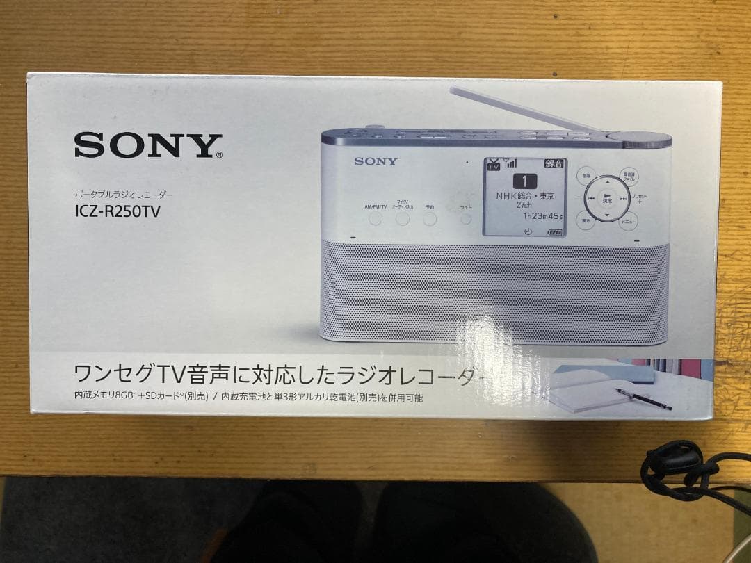 SONY ICZ-R250TV ラジオ