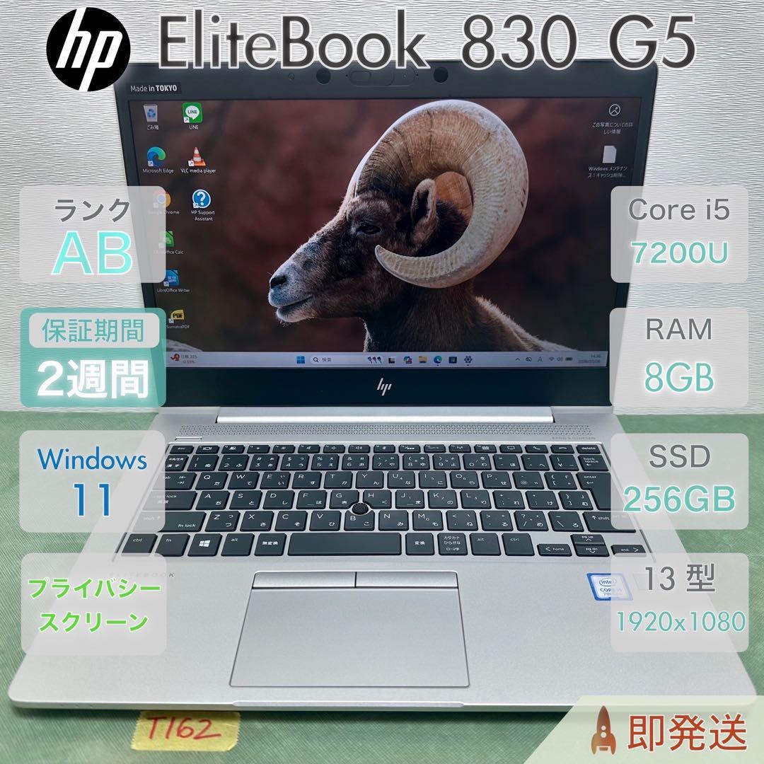 Windowsノート本体 HP EliteBook 830 G6 i5-7200U 8GB 256GB