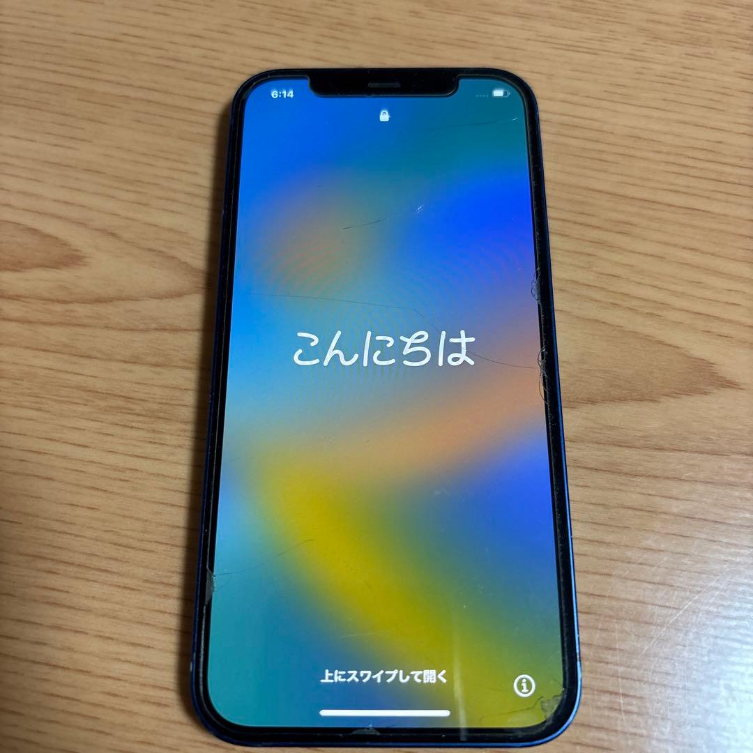 iPhone12 ブルー　256GB 中古