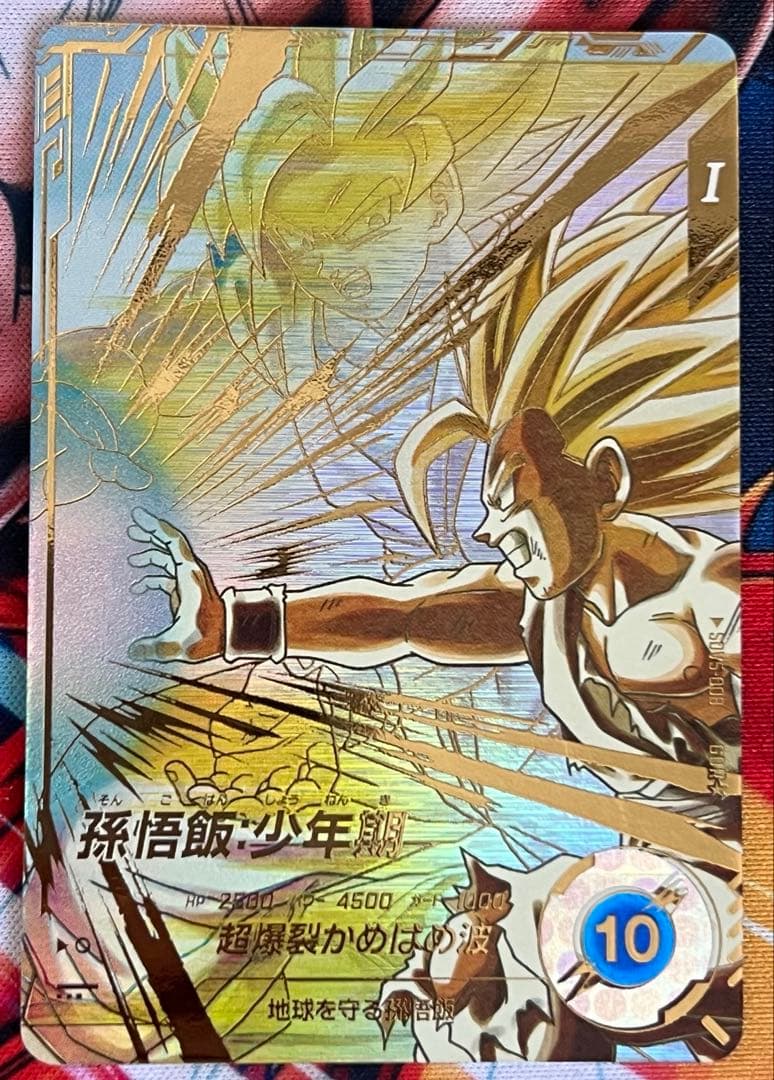 ドラゴンボールスーパーダイバーズ sdv5-008 孫悟飯少年期 パラレル