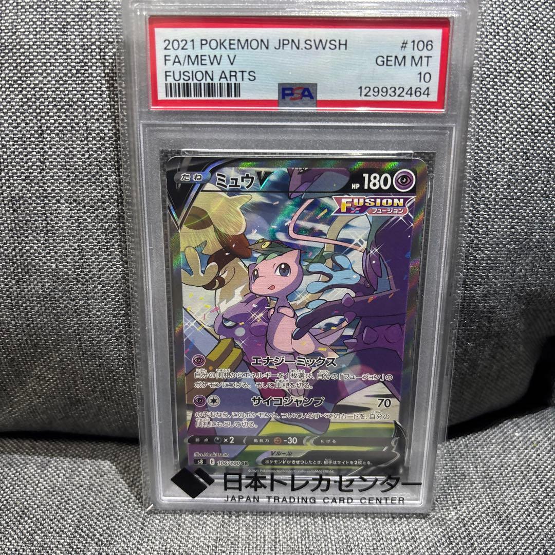 ミュウV SR フュージョンアーツ s8 106/100