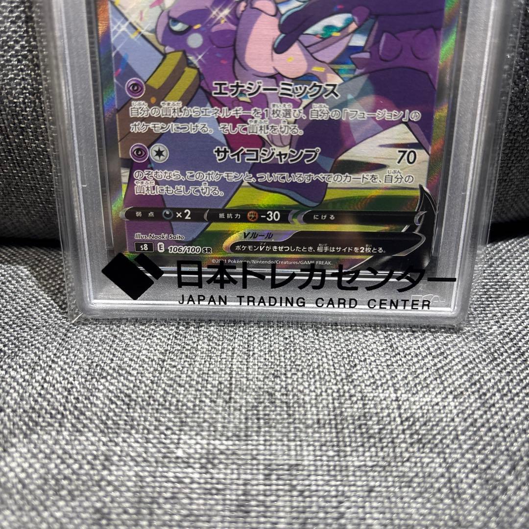 ミュウV SR フュージョンアーツ s8 106/100