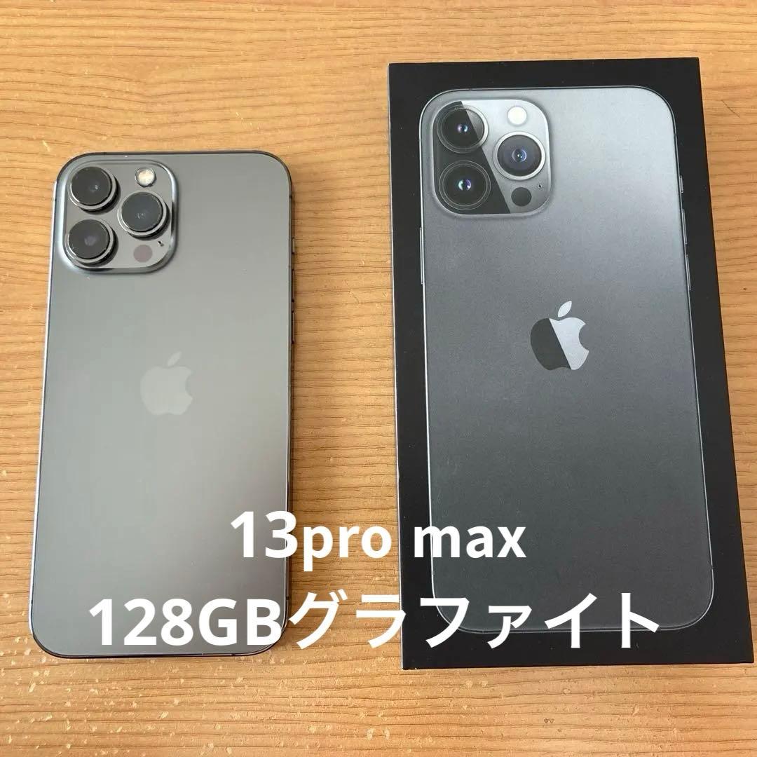 11/19まで値下げiPhone13promax128GB グラファイト 本体