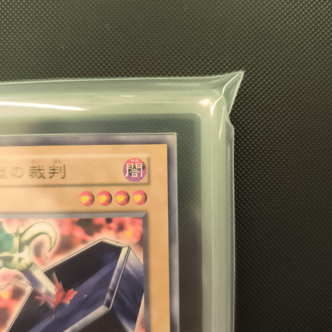 地獄の裁判 ARS10　劇場版スターター