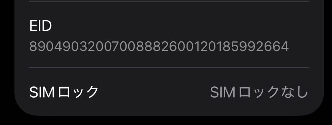 人気iPhone13mini 256G バッテリー86% SIMフリー