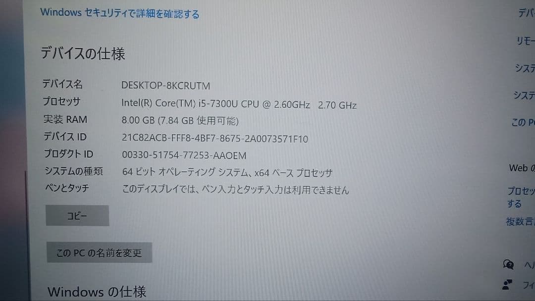 富士通 LIFEBOOK U938/S 13.3型 ノート,トラックボールマウス
