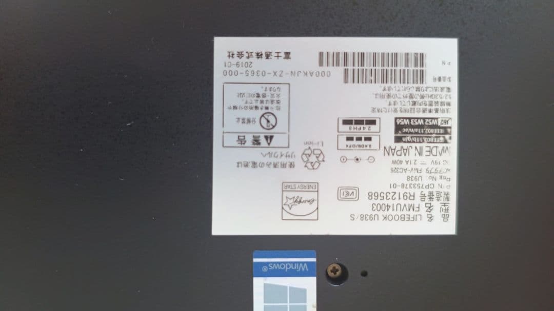 富士通 LIFEBOOK U938/S 13.3型 ノート,トラックボールマウス