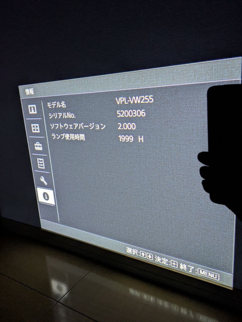 SONY VPL-VW255 プロジェクター本体