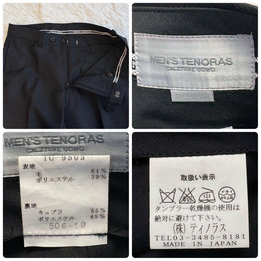 (美品) メンズティノラス マオカラー スリーピース セットアップ スーツ