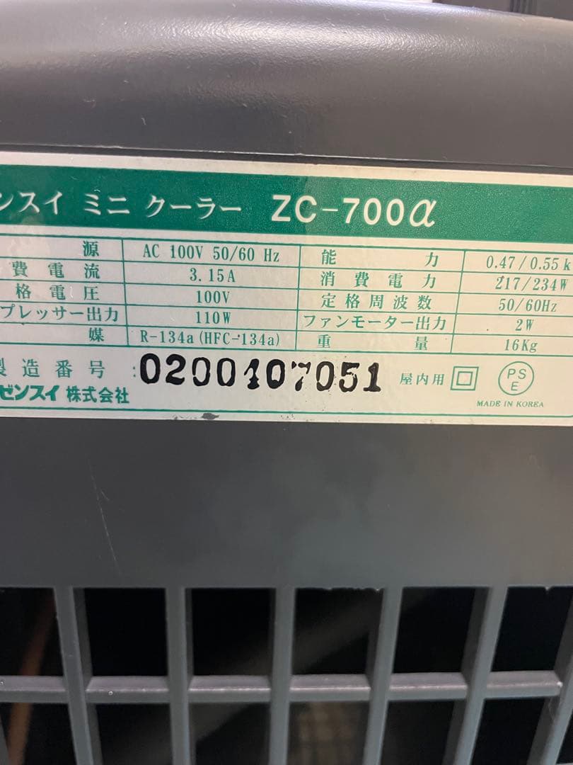 ZC-700α クーラー