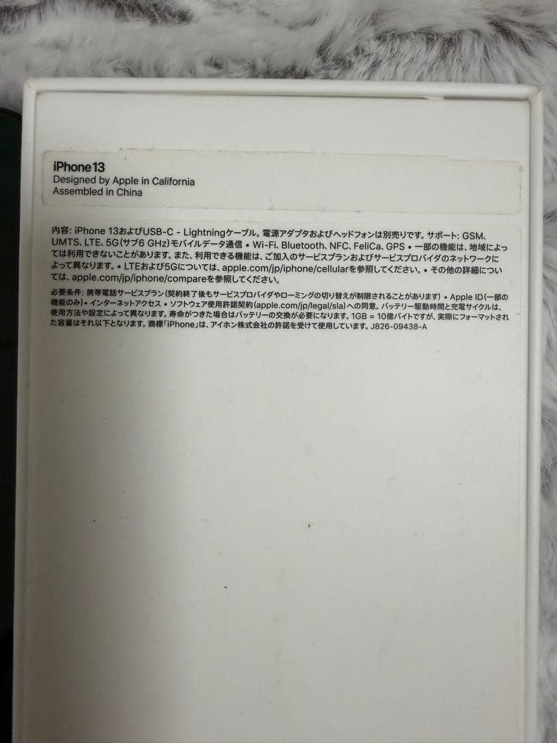 Apple iPhone 13 ミッドナイトグリーン 128GB 本体