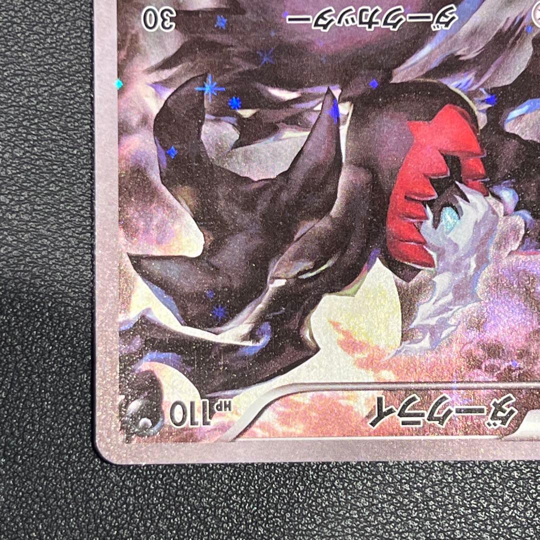 ダークライ CP5 024/036 幻・伝説ドリームキラコレクション　おまけ付