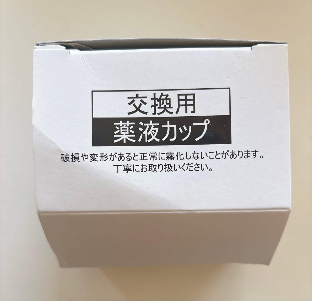 超音波ネブライザー COMFORT oasis KU-200