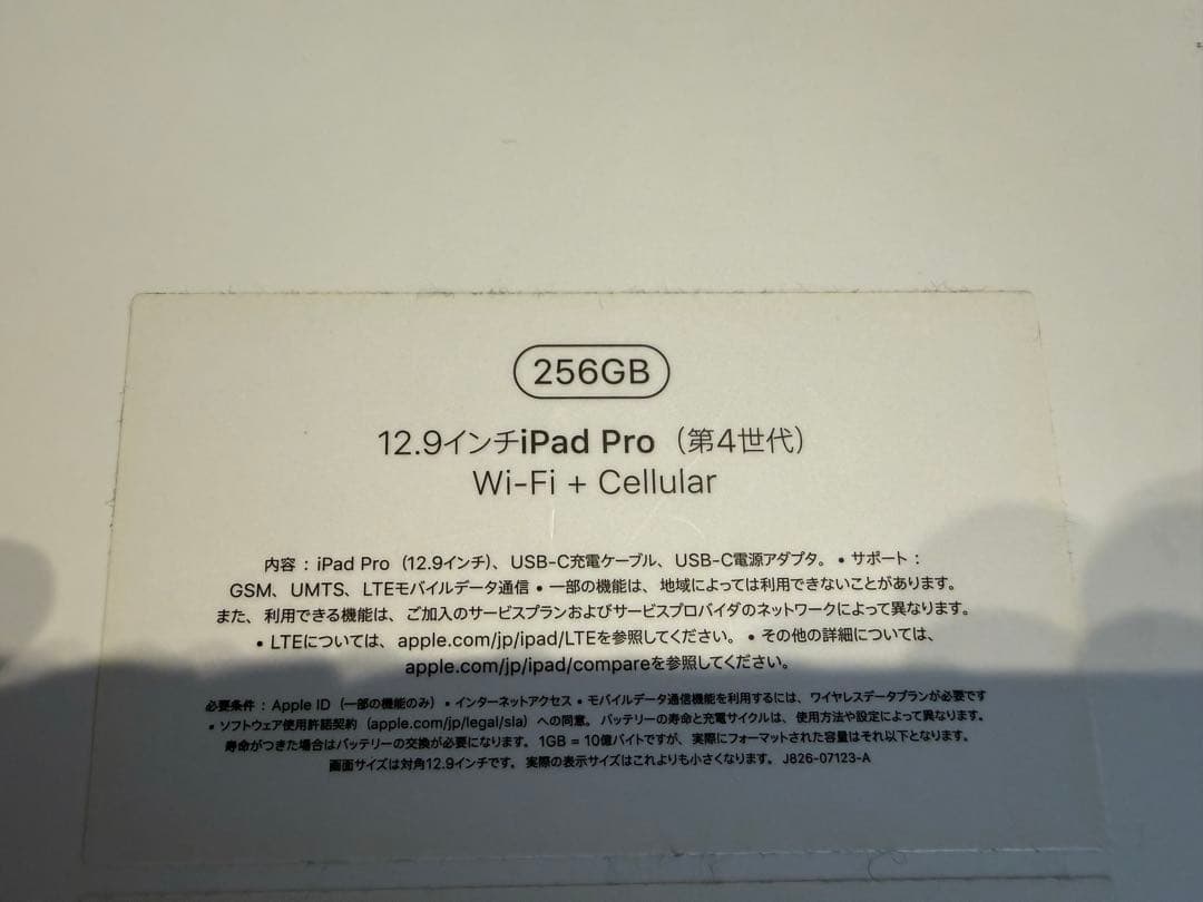 iPadPro12.9 （第4）256GB セルラーApple pencil付