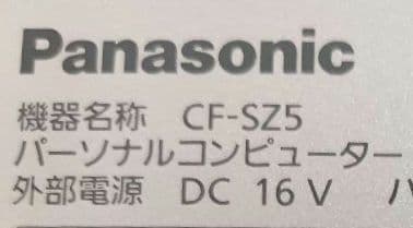 ✂Panasonic CF-SZ5 メモリ8GB