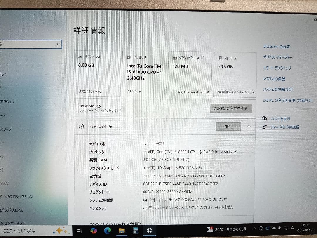 ✂Panasonic CF-SZ5 メモリ8GB