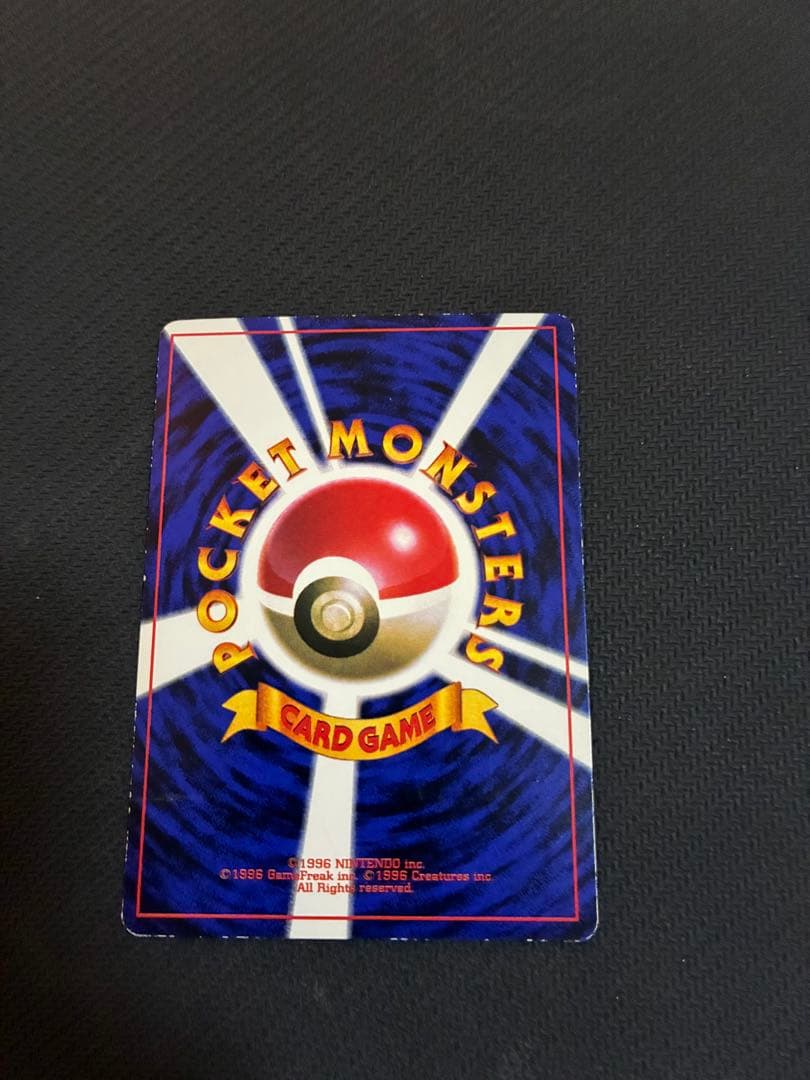 プリン コロコロ 96年11月号 プロモ 光沢あり 旧裏 ポケモンカード F