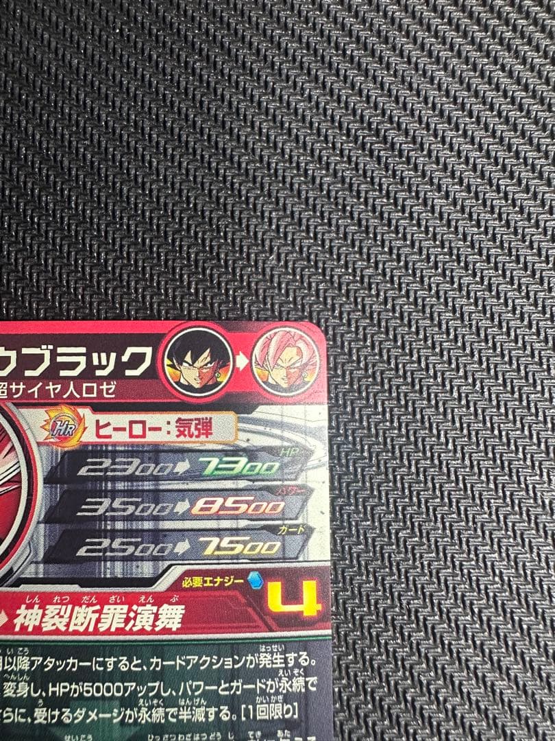 スーパードラゴンボールヒーローズ　ゴクウブラック UGM7-SEC3