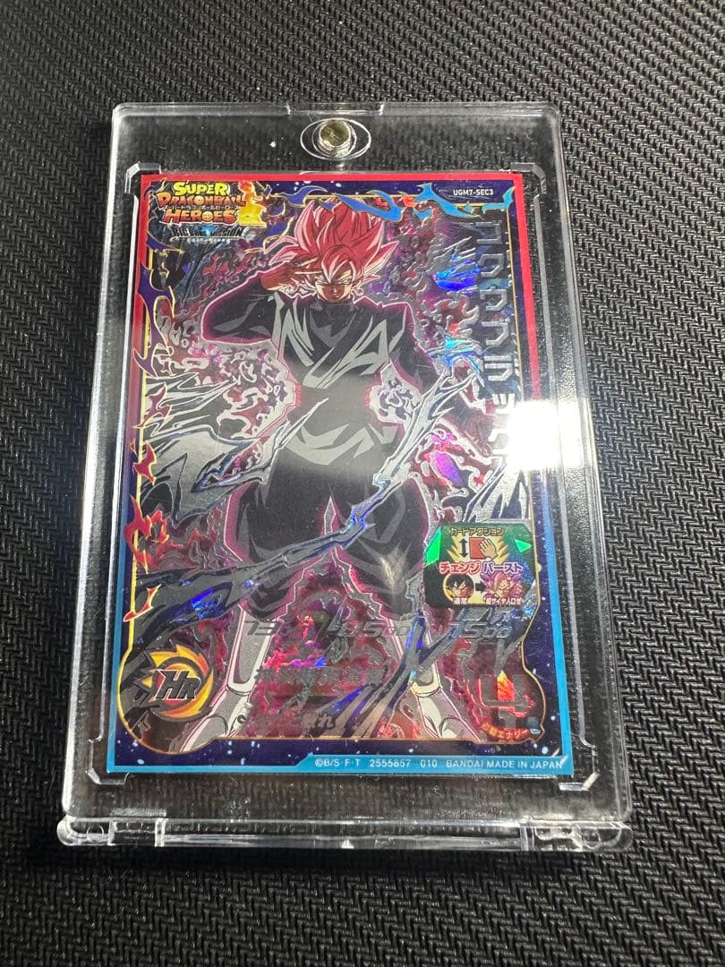 スーパードラゴンボールヒーローズ　ゴクウブラック UGM7-SEC3