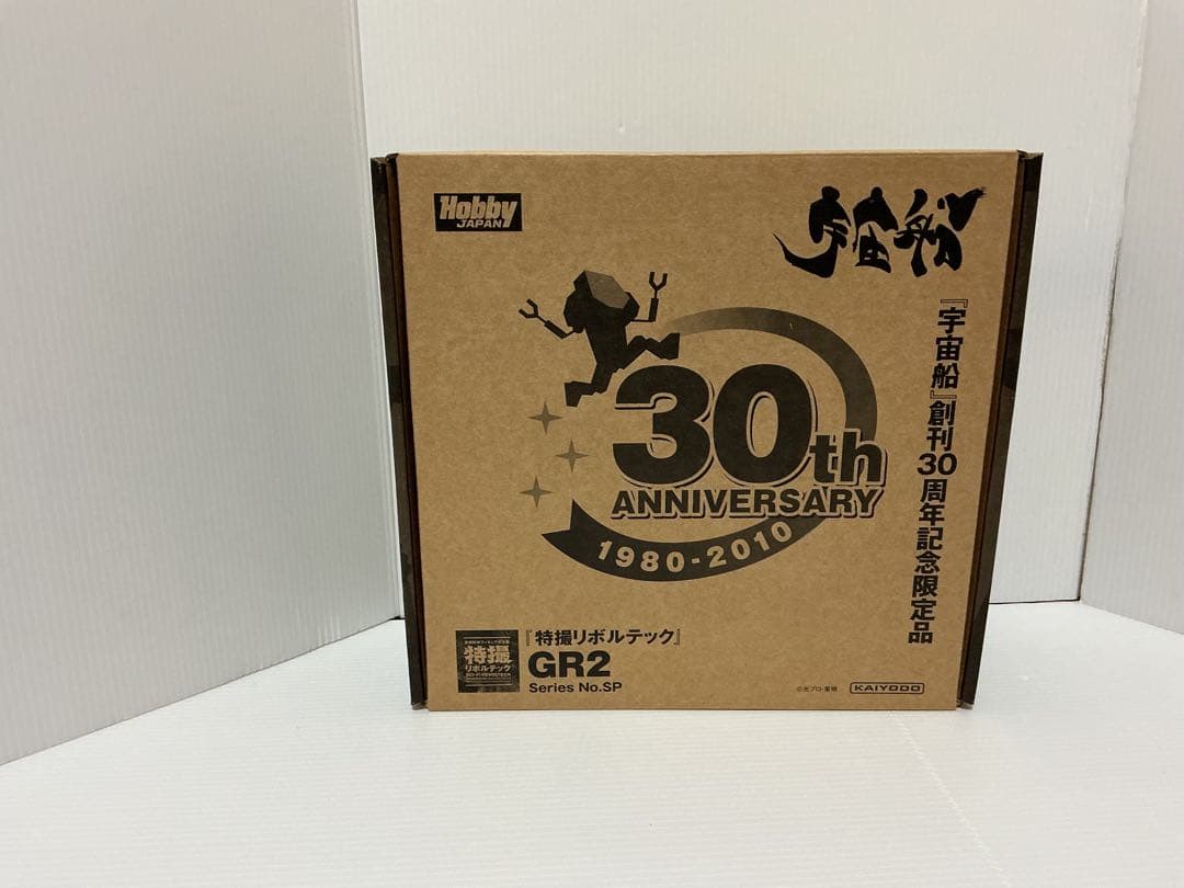 特撮リボルテック GR2 宇宙船創刊30周年記念限定品 新品 ジャイアントロボ
