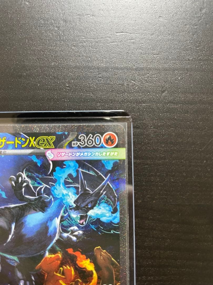 マ*ー様 メガリザードンX sar 極美品　センタリング良好　psa10狙い　安