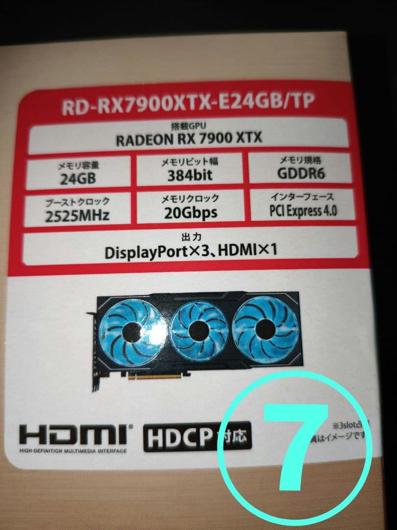 【GPU】RX7900XTX-E24GB/TP【概要必読】