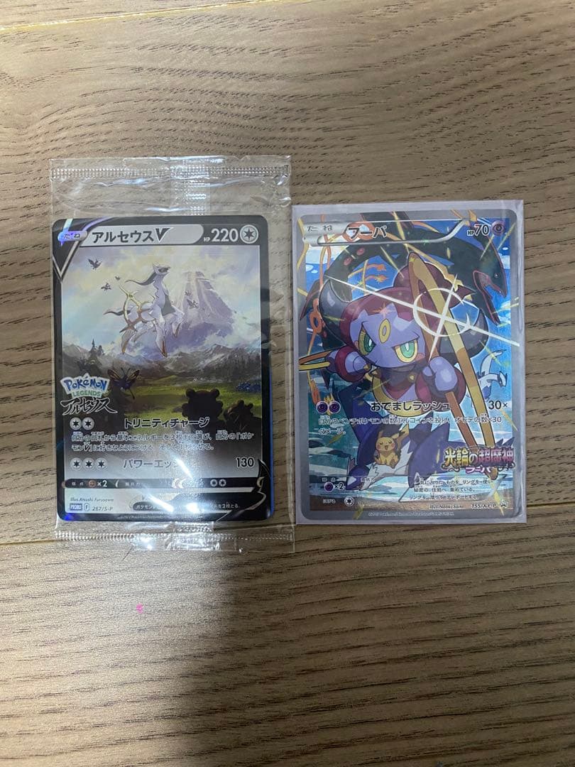 ポケモンカード　アルセウスV.promo フーパ.promo