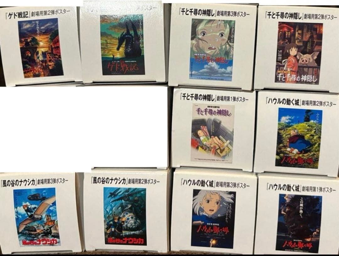 hitopon　スタジオジブリ　公式ポスター　未開封