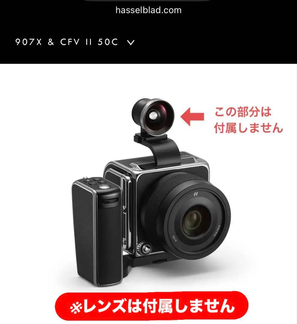 【本体新品】ハッセルブラッド 907X & CFV II 50C＋グリップセット