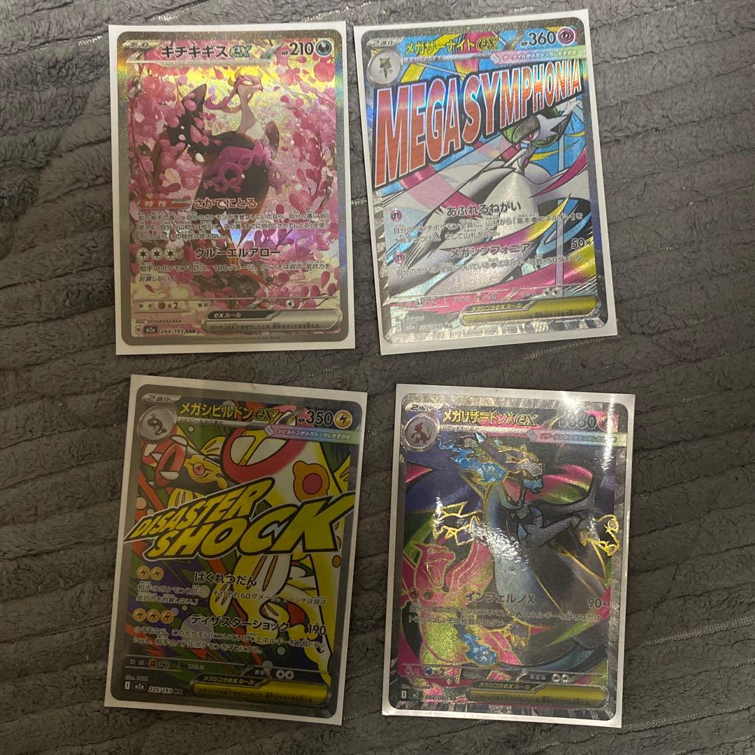 ポケモンカードセット（マキシマム等）