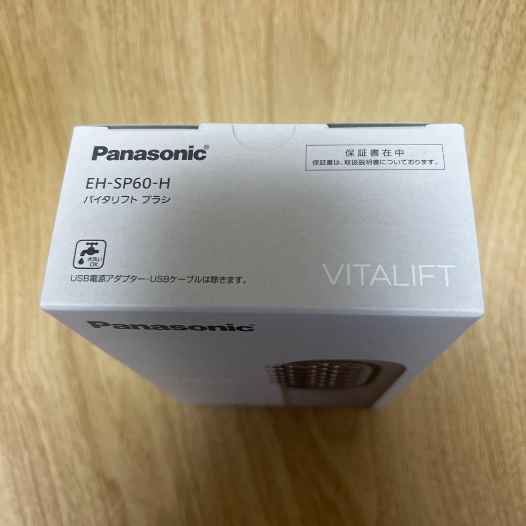 パナソニック バイタリフトブラシ EMS 電気ブラシ EH-SP60-H